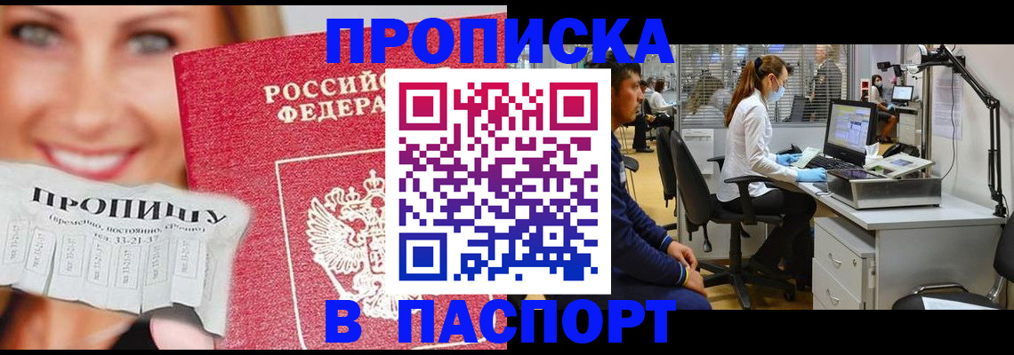 временная регистрация для всех в Полярных Зорях