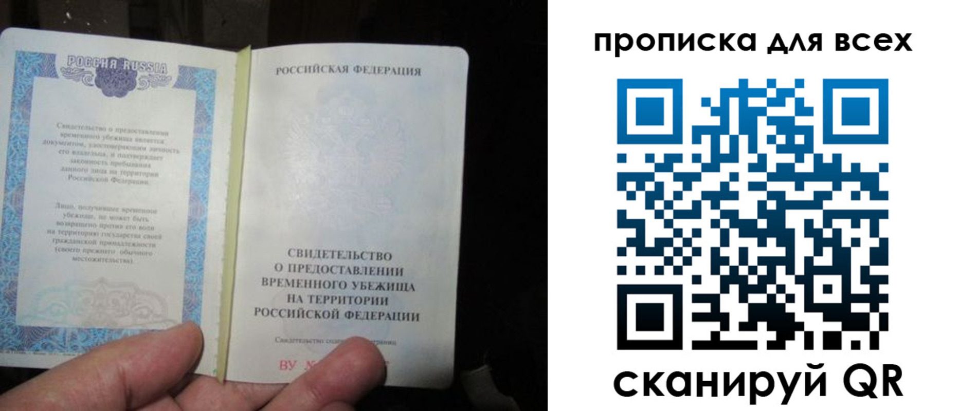 прописка ребенка в Полярных Зорях