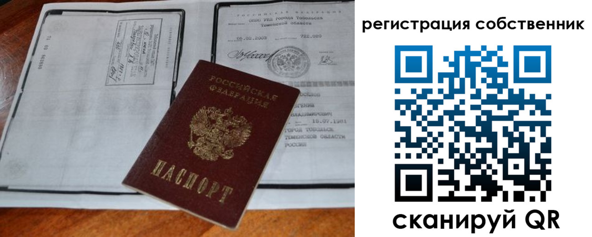 миграционный учет в Полярных Зорях