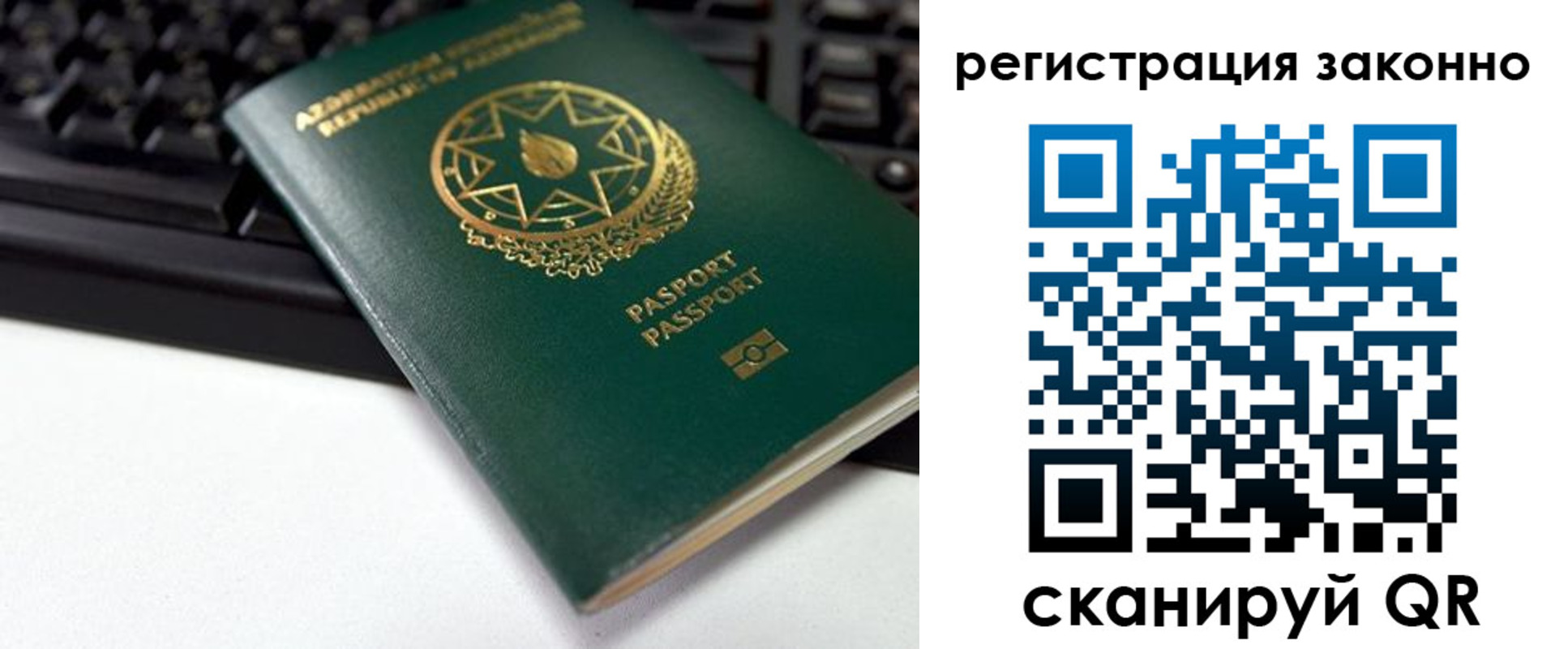 прописка законно в Полярных Зорях