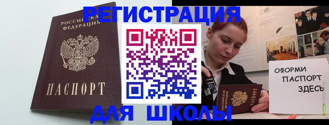 прописка 2025 в Полярных Зорях