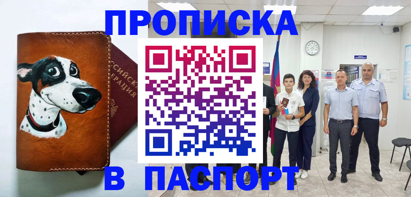 прописка ребенка в Полярных Зорях