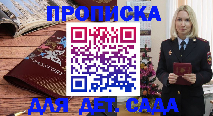 регистрация для школы в Полярных Зорях