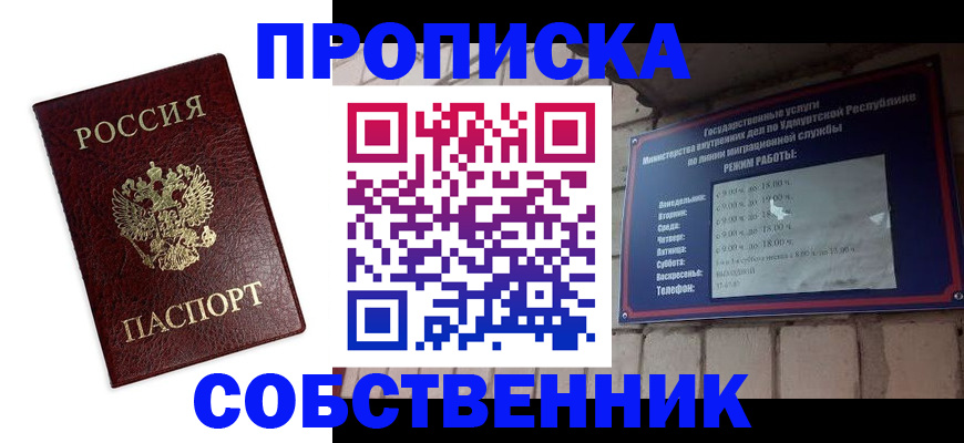 временная регистрация поиск в Полярных Зорях