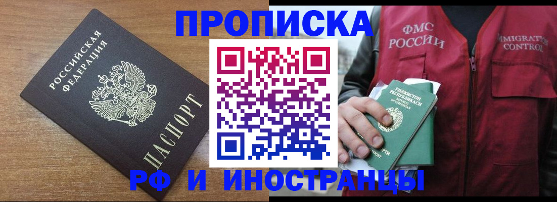 прописка ребенка в Полярных Зорях